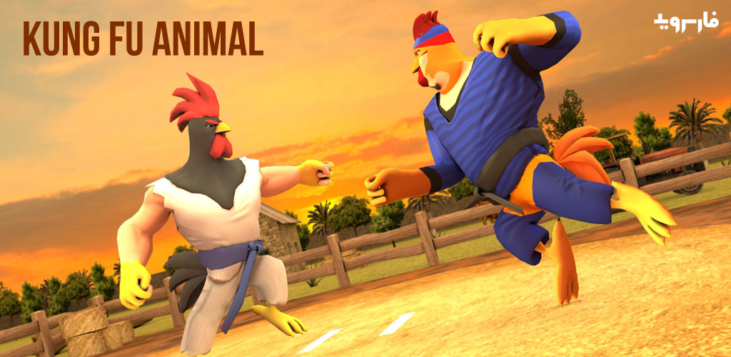 Kung Fu Animal 2.1.2 - Action Game “Kung Fu Animal Fights” Android + Mod 2 Kung Fu Animal: Fighting Games