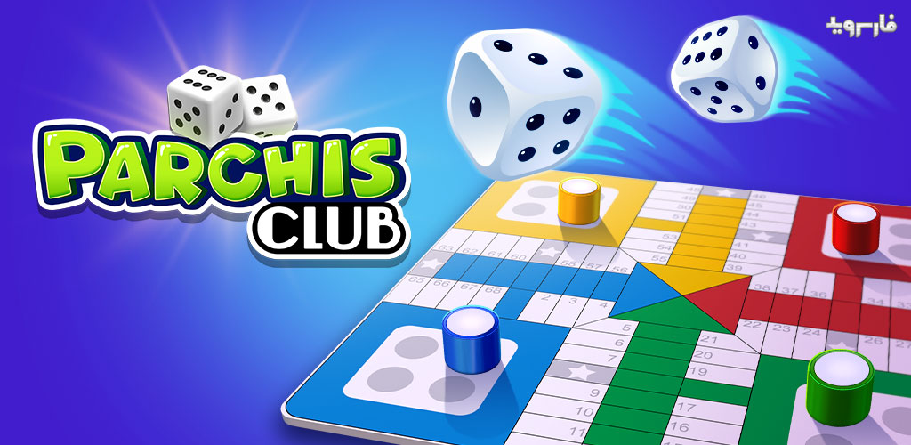 Parchis CLUB – Pro Ludo 0.2.56 – Casual Board Game “Parchis” for Android 2 Parchis CLUB - Pro Ludo