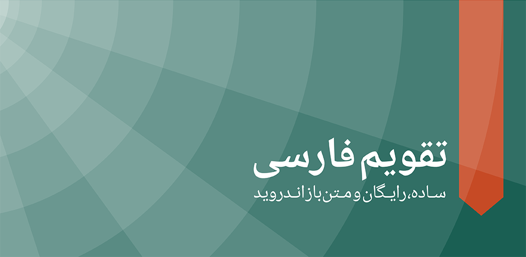 Persian Calendar