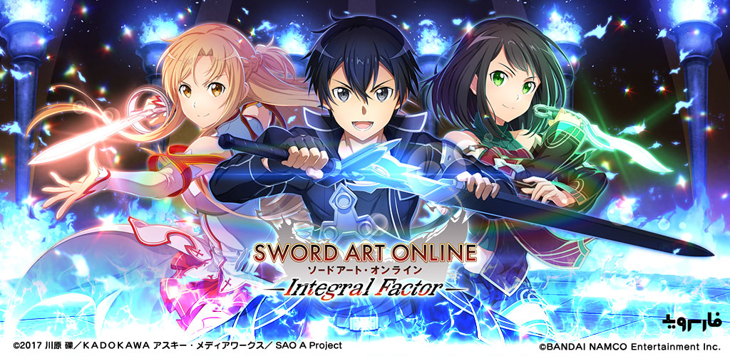 Sword Art Online: Integral Factor