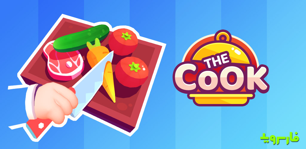The Cook - 3D Cooking Game