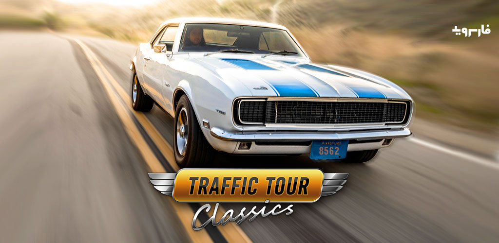 Traffic Tour Classic 1.6.1 – Classic Cars Traffic Tour Game! Android 2 Traffic-Tour-Classics