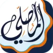 AlMosaly: Athan, Azkar, Qibla - Comprehensive Quran, Prayer Times, Daily Azkar 1 AlMosaly: Athan, Azkar, Qibla – Comprehensive Quran, Prayer Times, Daily Azkar