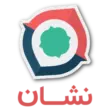 Neshan 14.8.10 – Neshan Android Map and Navigation with Persian Voice Guidance 1 Neshan 14.8.10 – Neshan Android Map and Navigation with Persian Voice Guidance