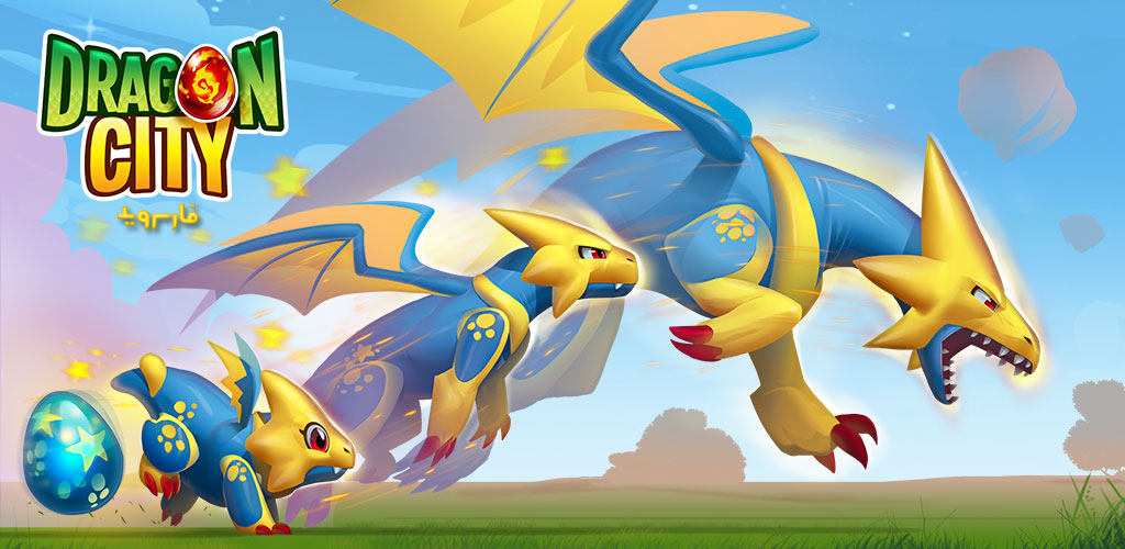 Dragon City