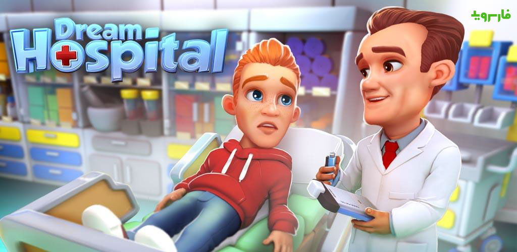 Dream Hospital - Health Care Manager Simulator Dream Hospital - Health Care Manager Simulator