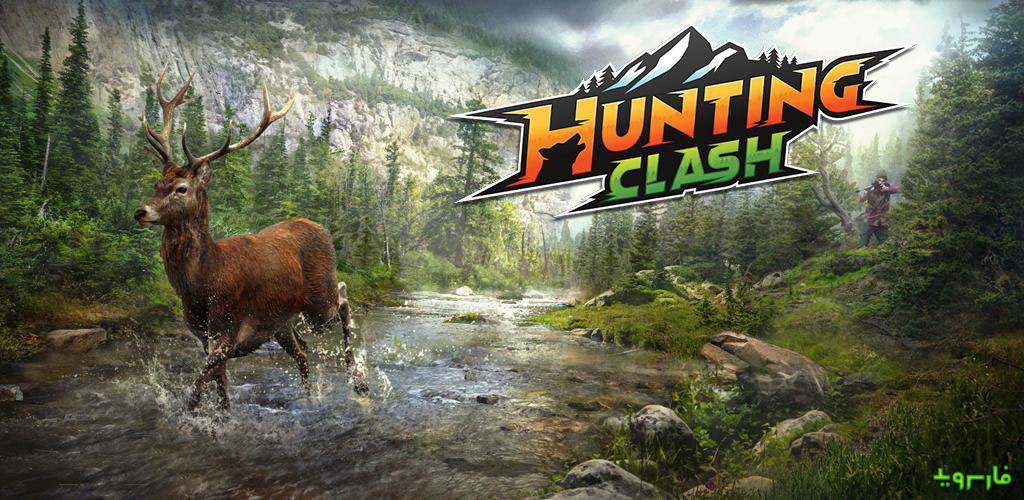Hunting Clash 5.28.1 - Action-Simulation Game "Hunting Competition" for Android 2 Hunting Clash