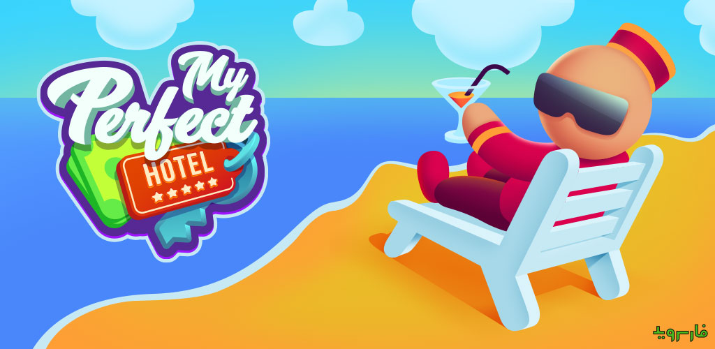 My Perfect Hotel 1.34.0 – Hotel Management Simulation Game for Android + Mod 2 My Perfect Hotel