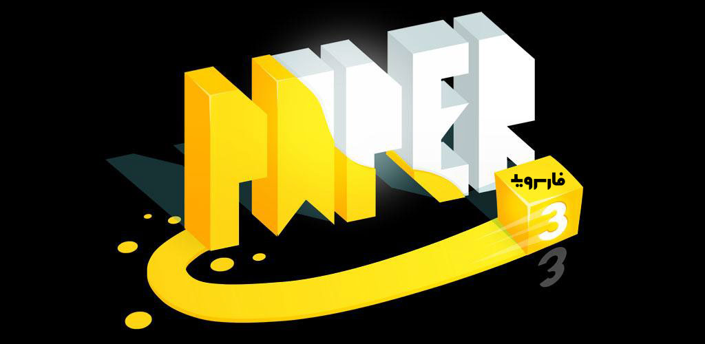 Paper.io 3D 3.5.6 — Exciting 3D Cube Snake Arcade Game for Android + Mod 2 Paper.io 3D